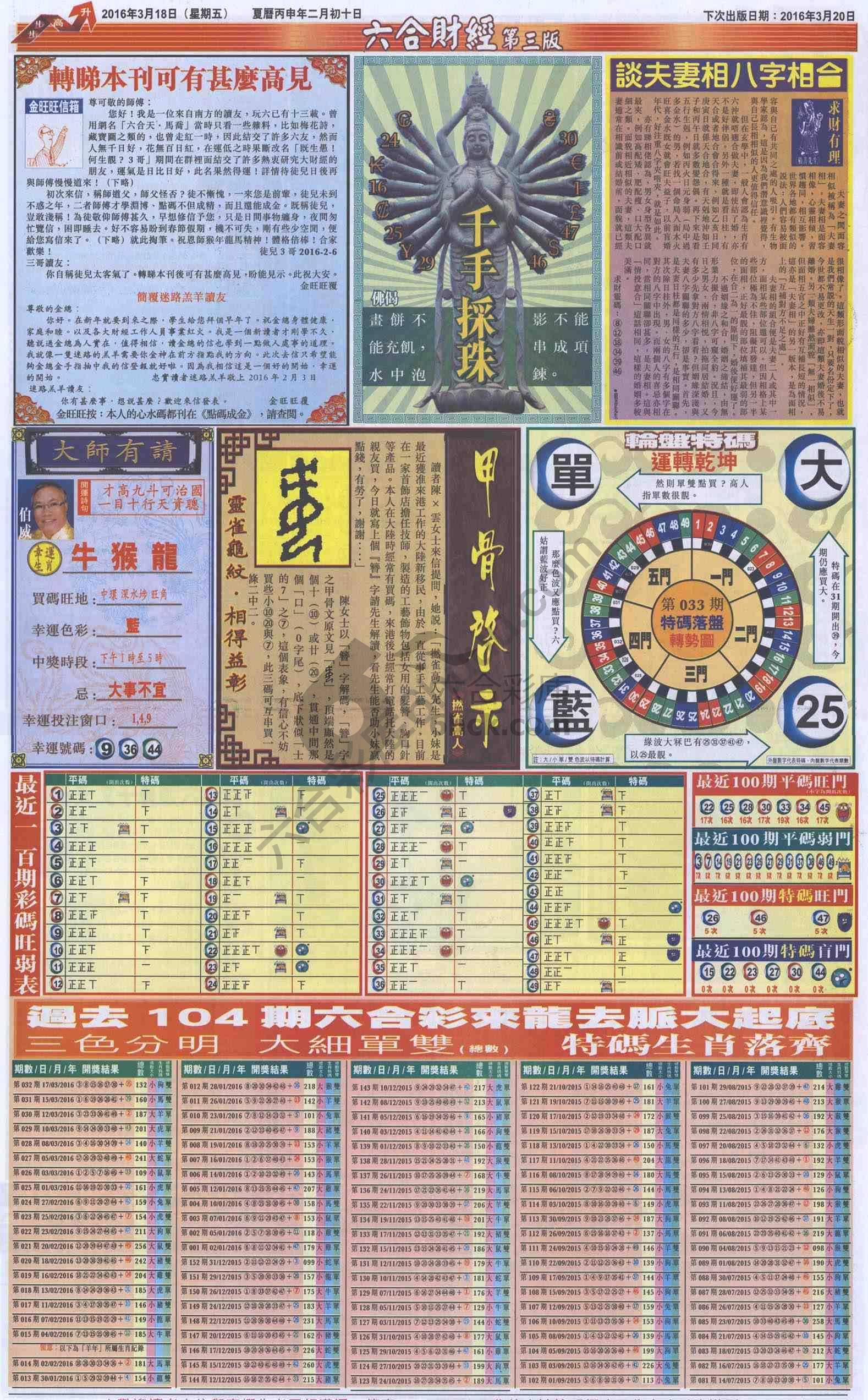 新六合财经