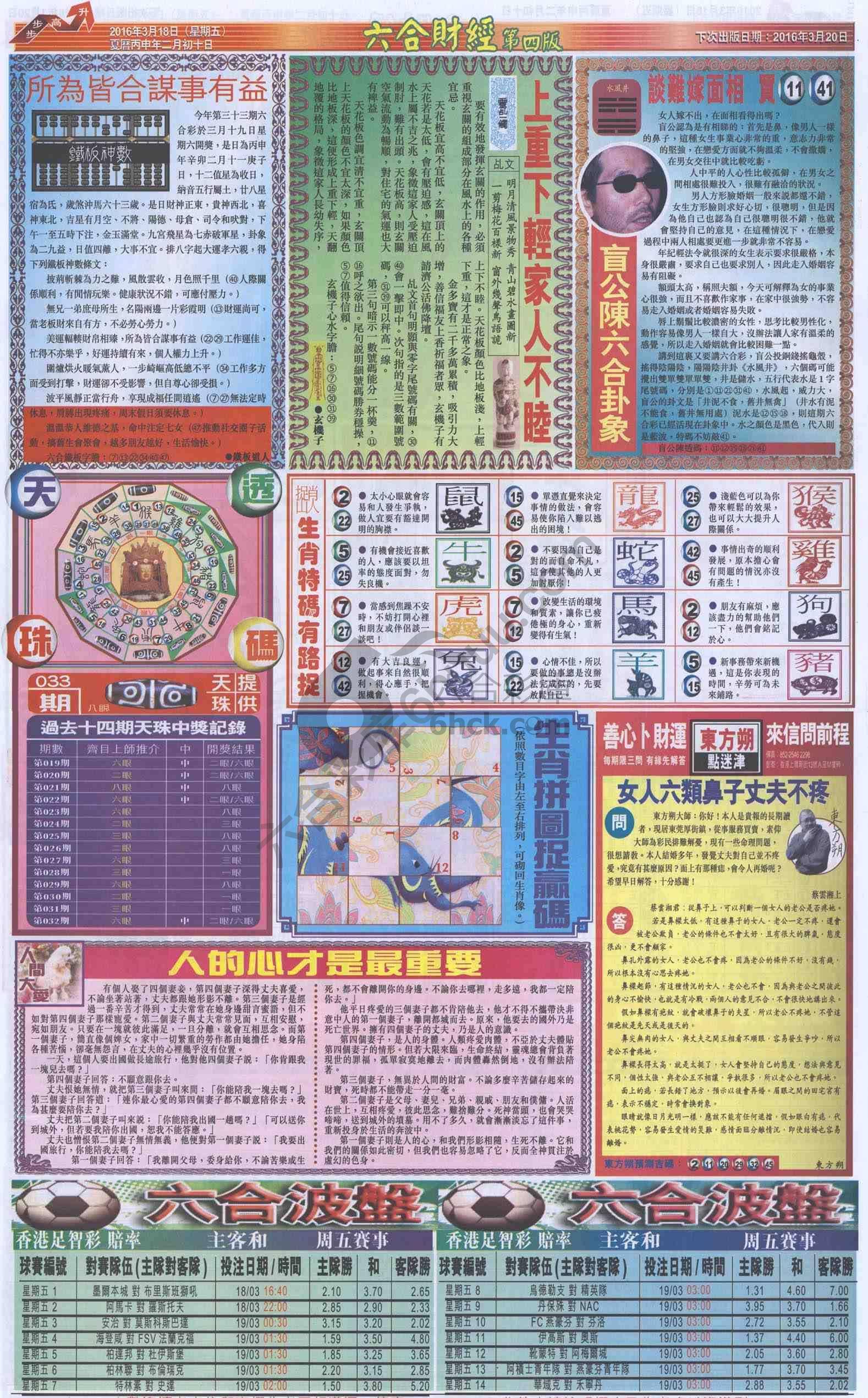 新六合财经
