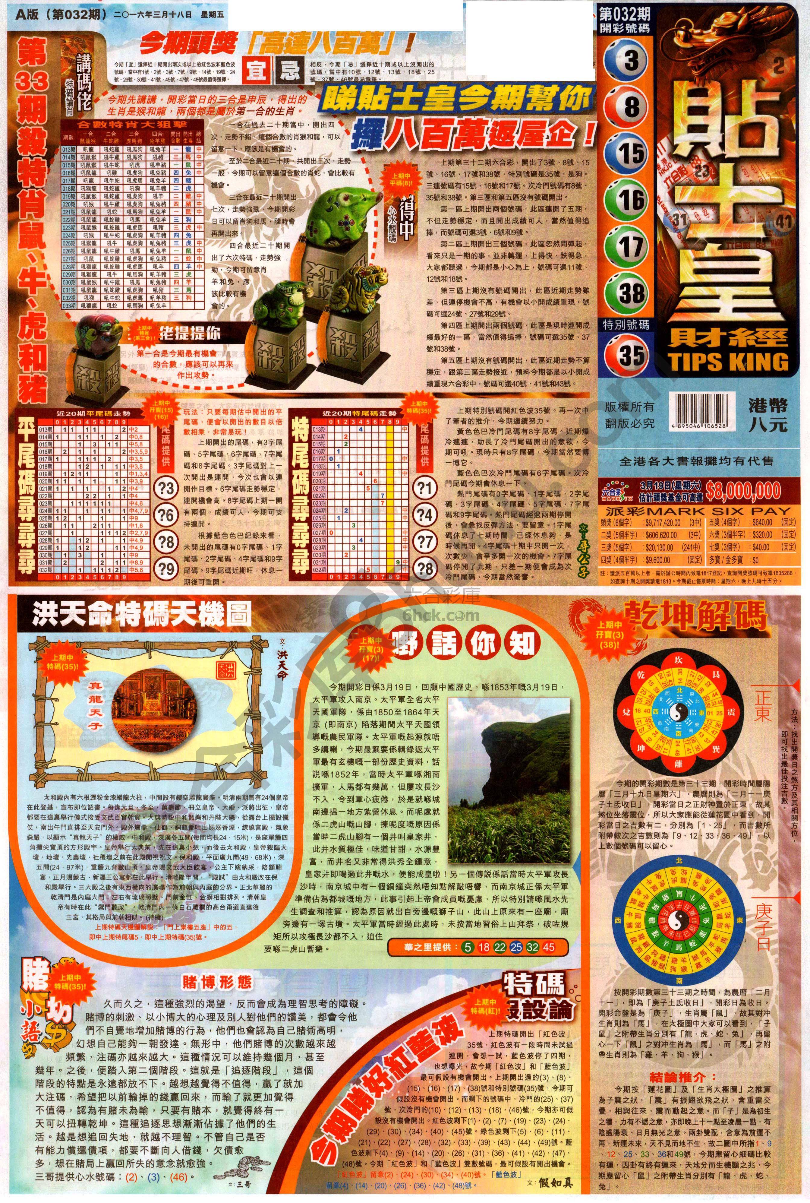 大版贴士皇