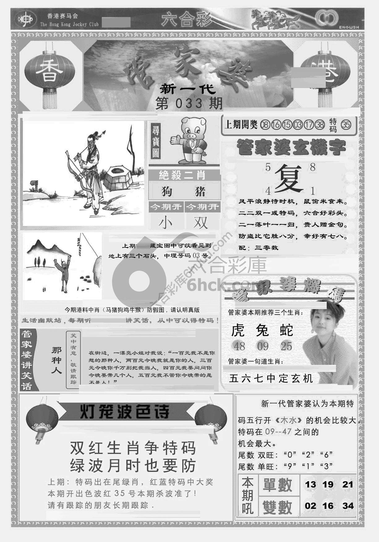 当天报