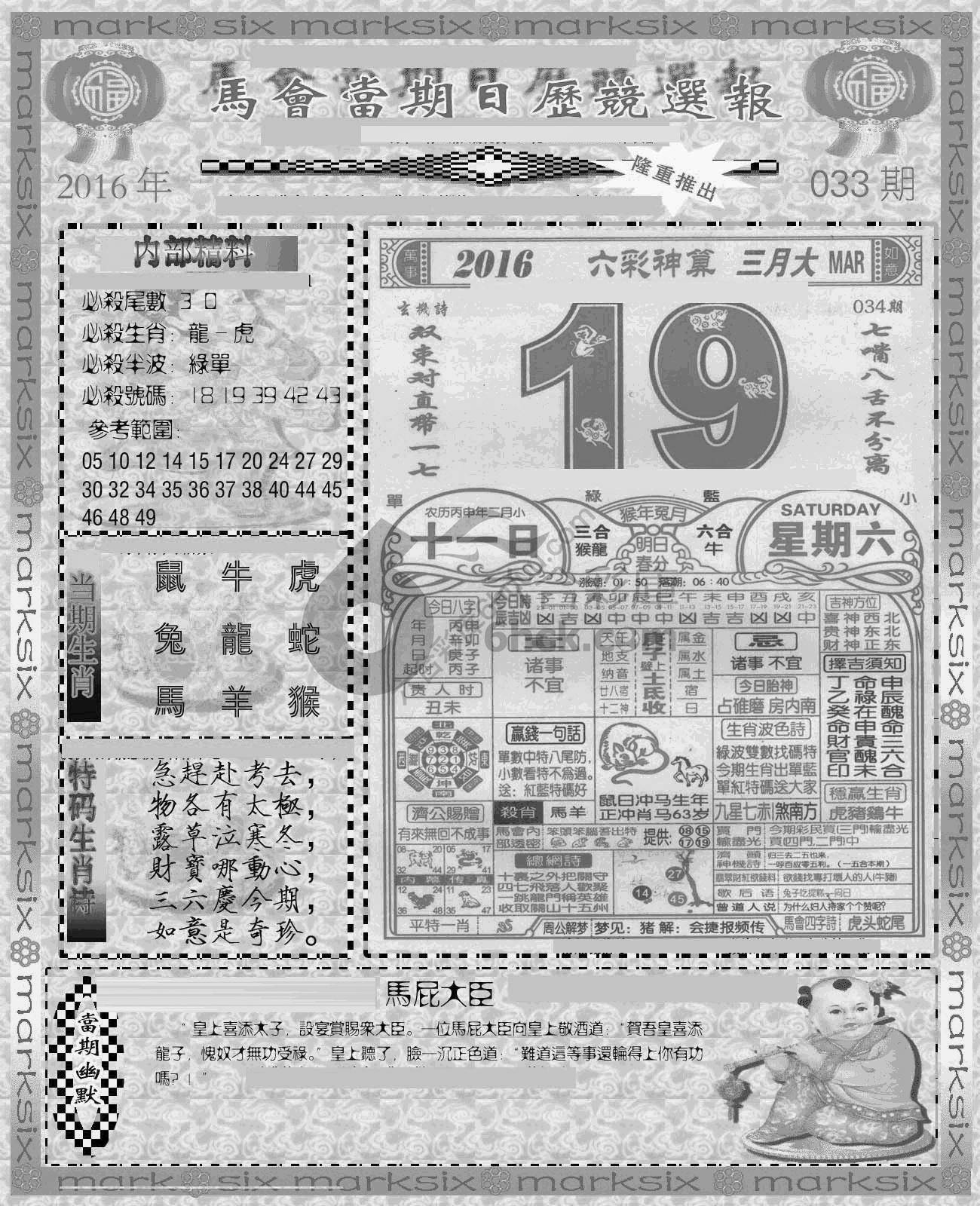 当天报