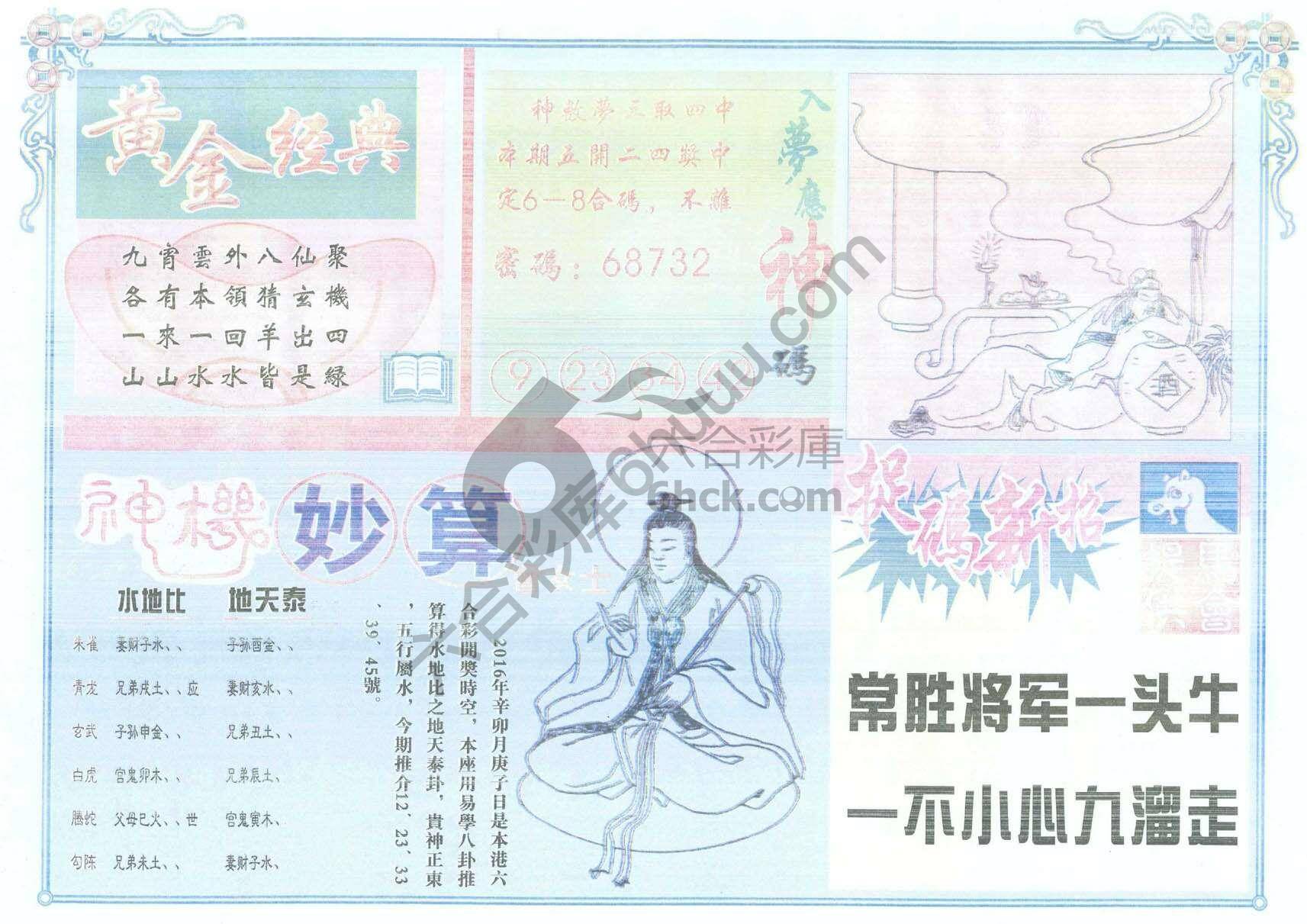 老版曾女士