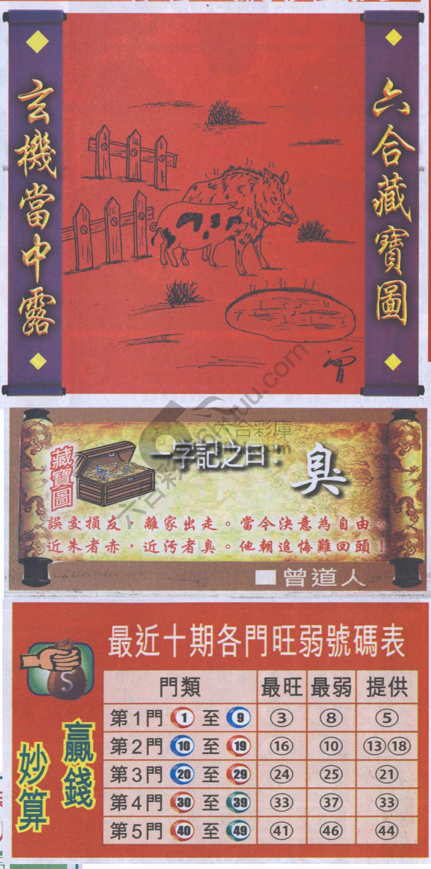 高清跑狗图