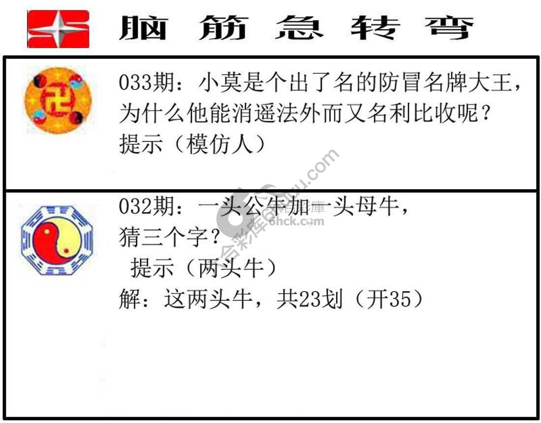 脑筋急转弯