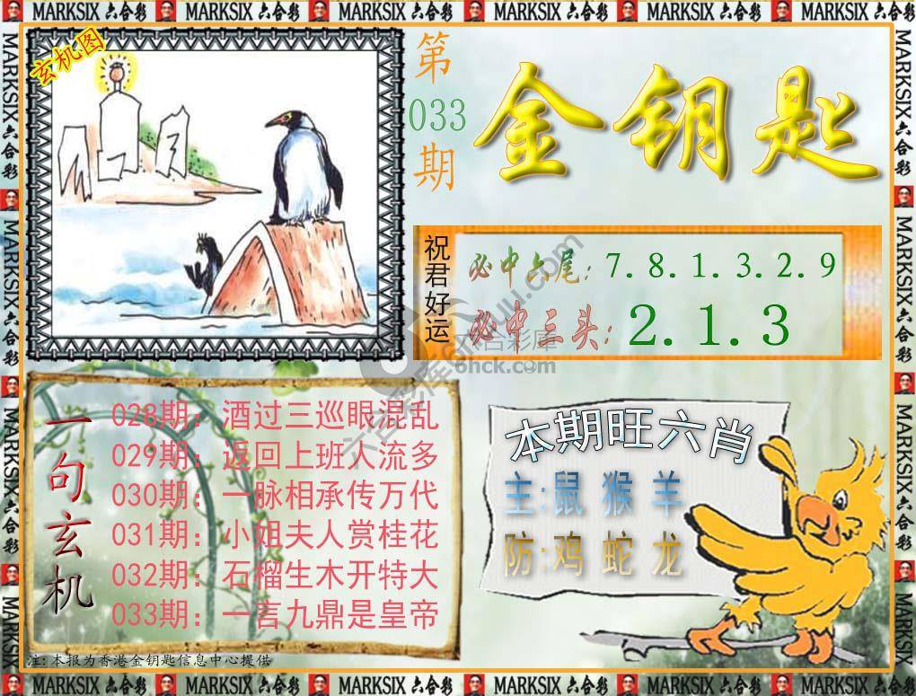 金钥匙