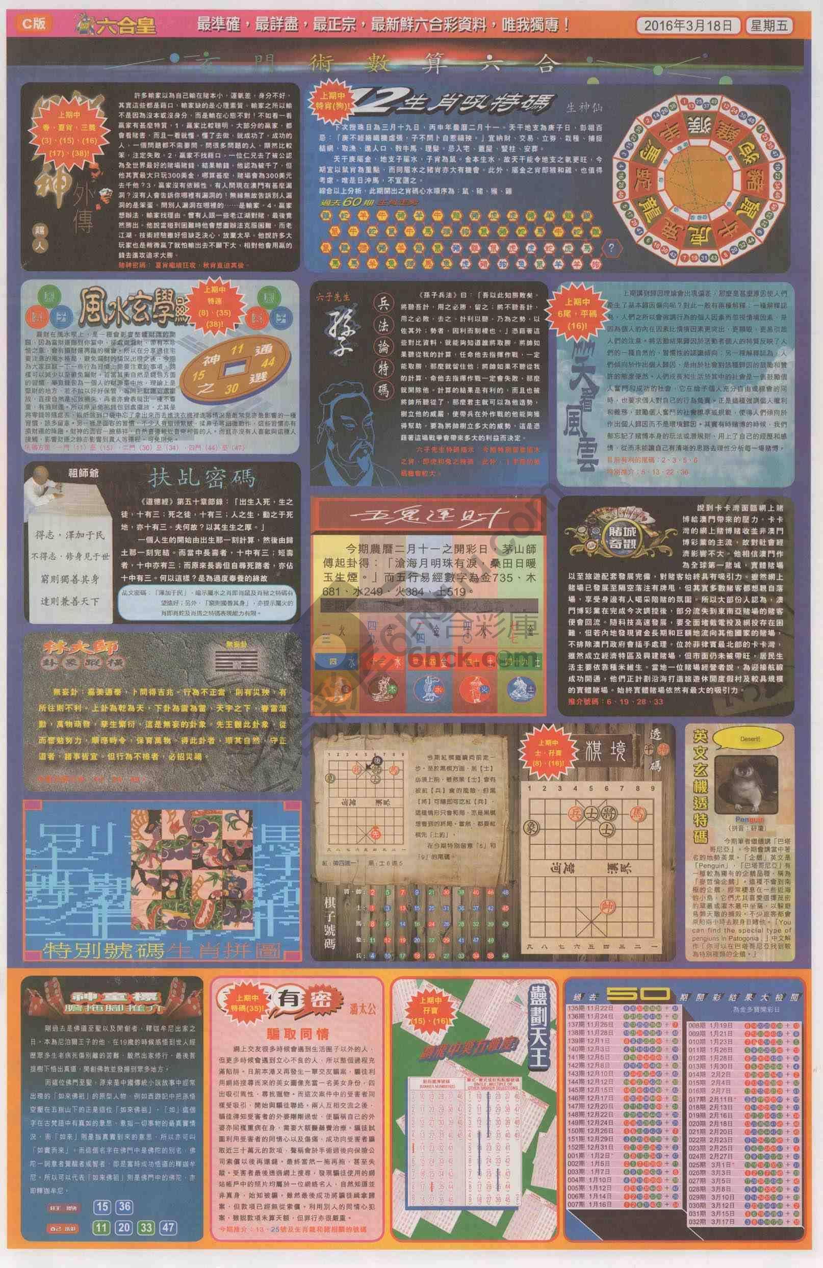 六合皇