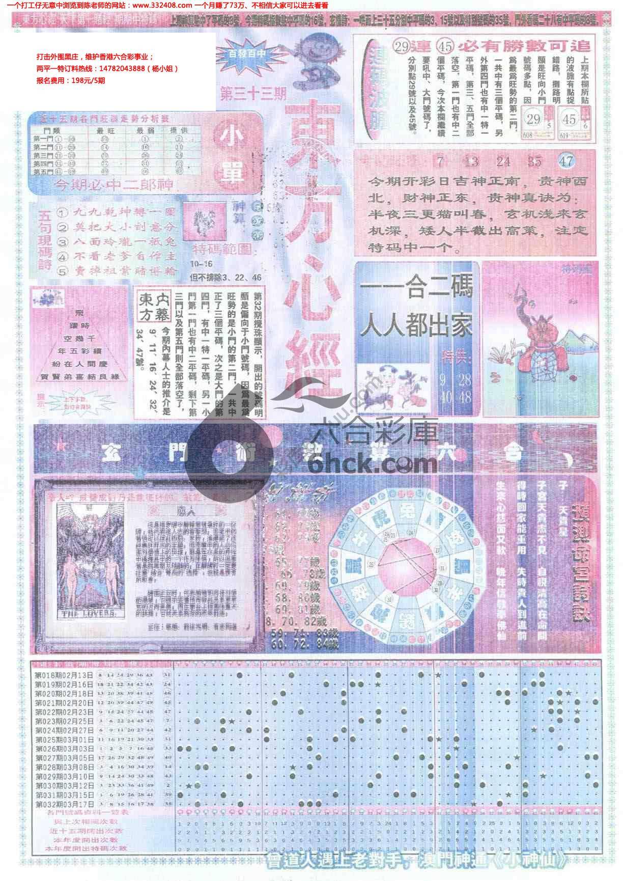 东方心经