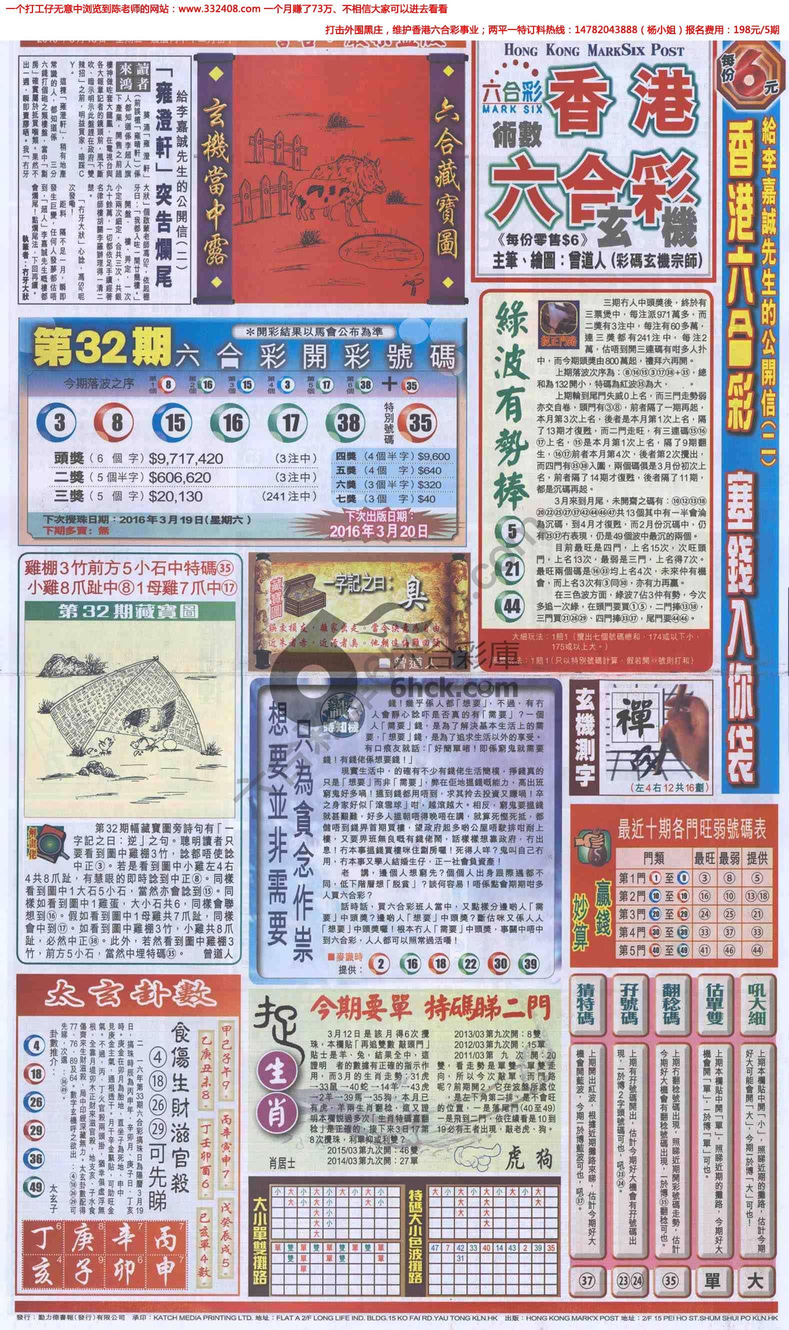 跑狗图