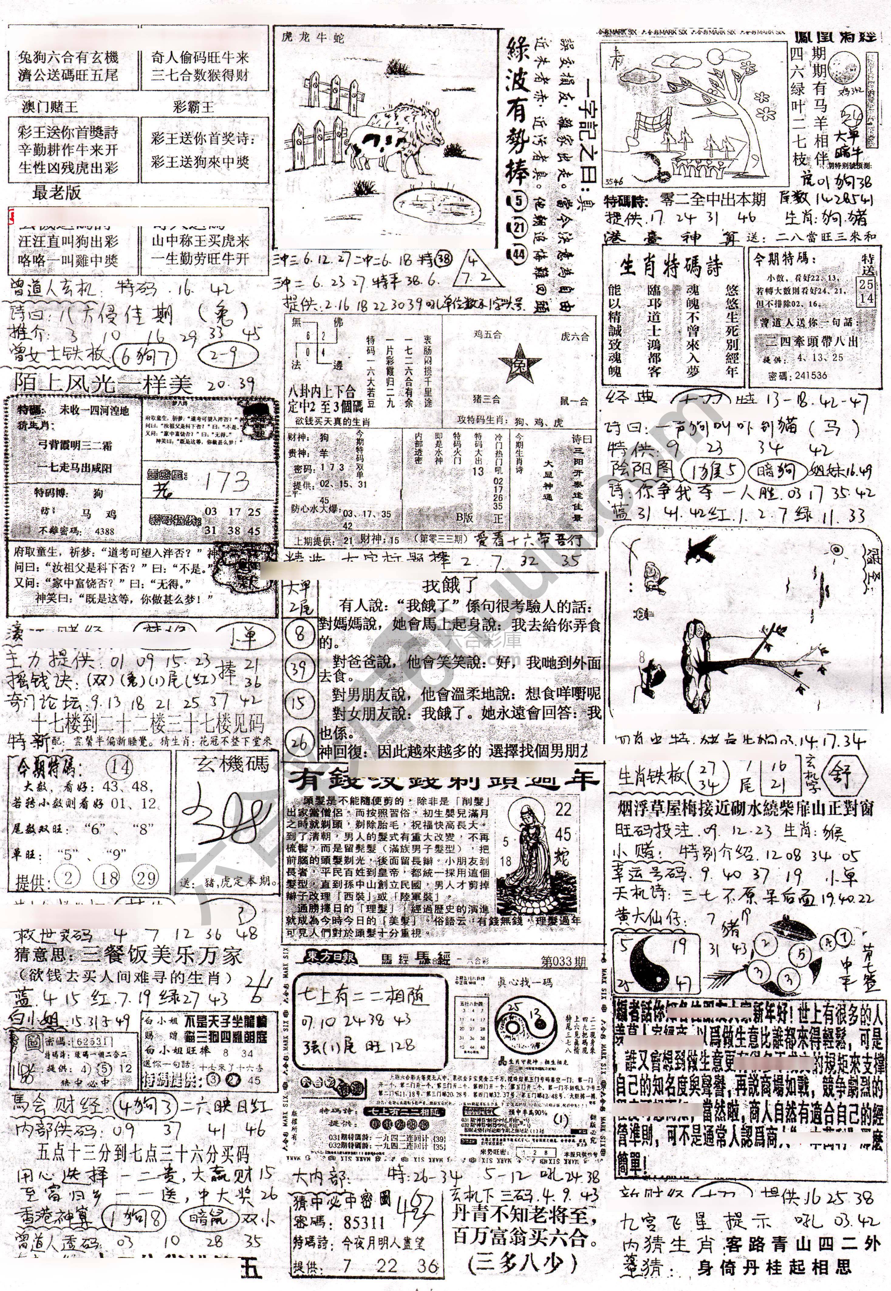 正手写