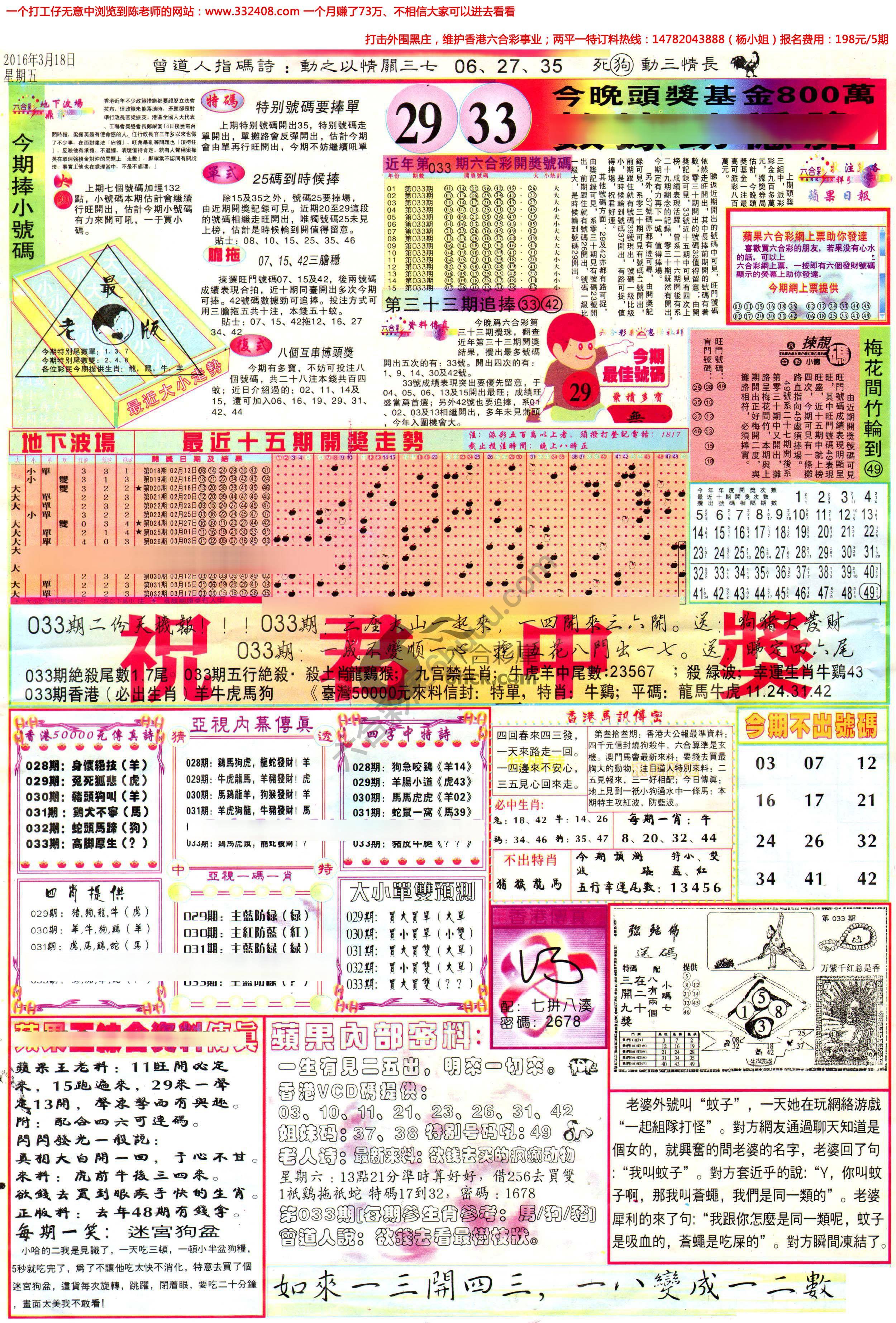 苹果日报