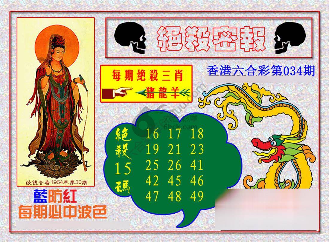 绝杀密报