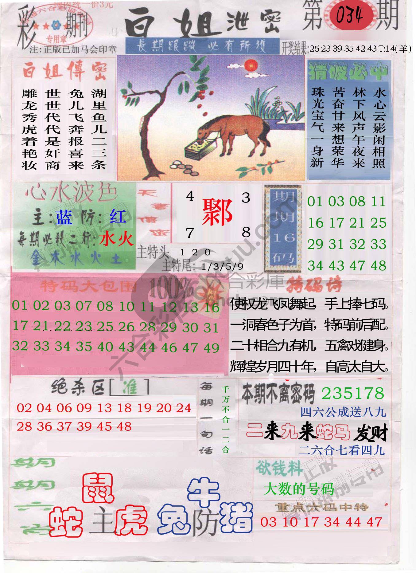 白姐泄密