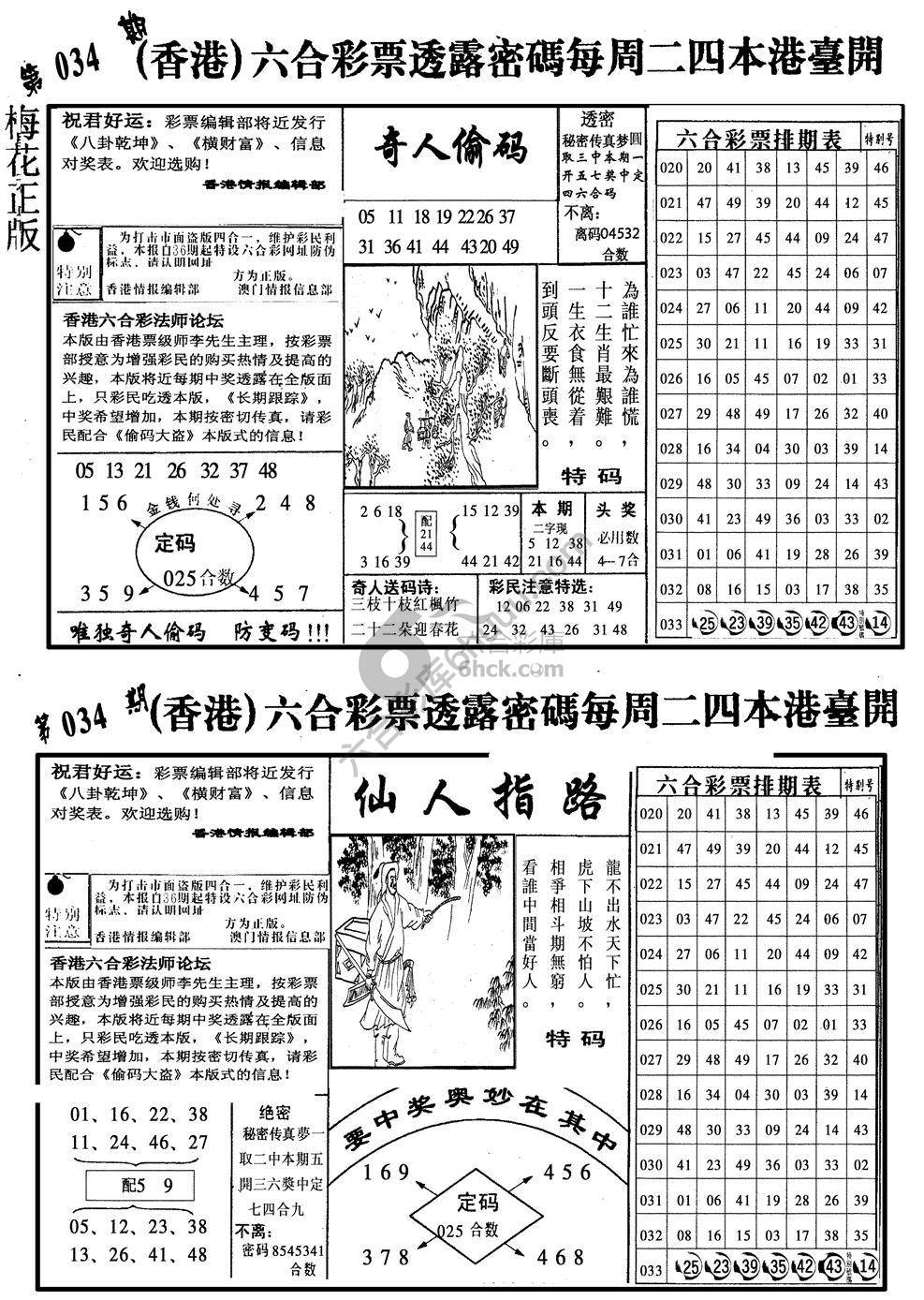 梅花四合一