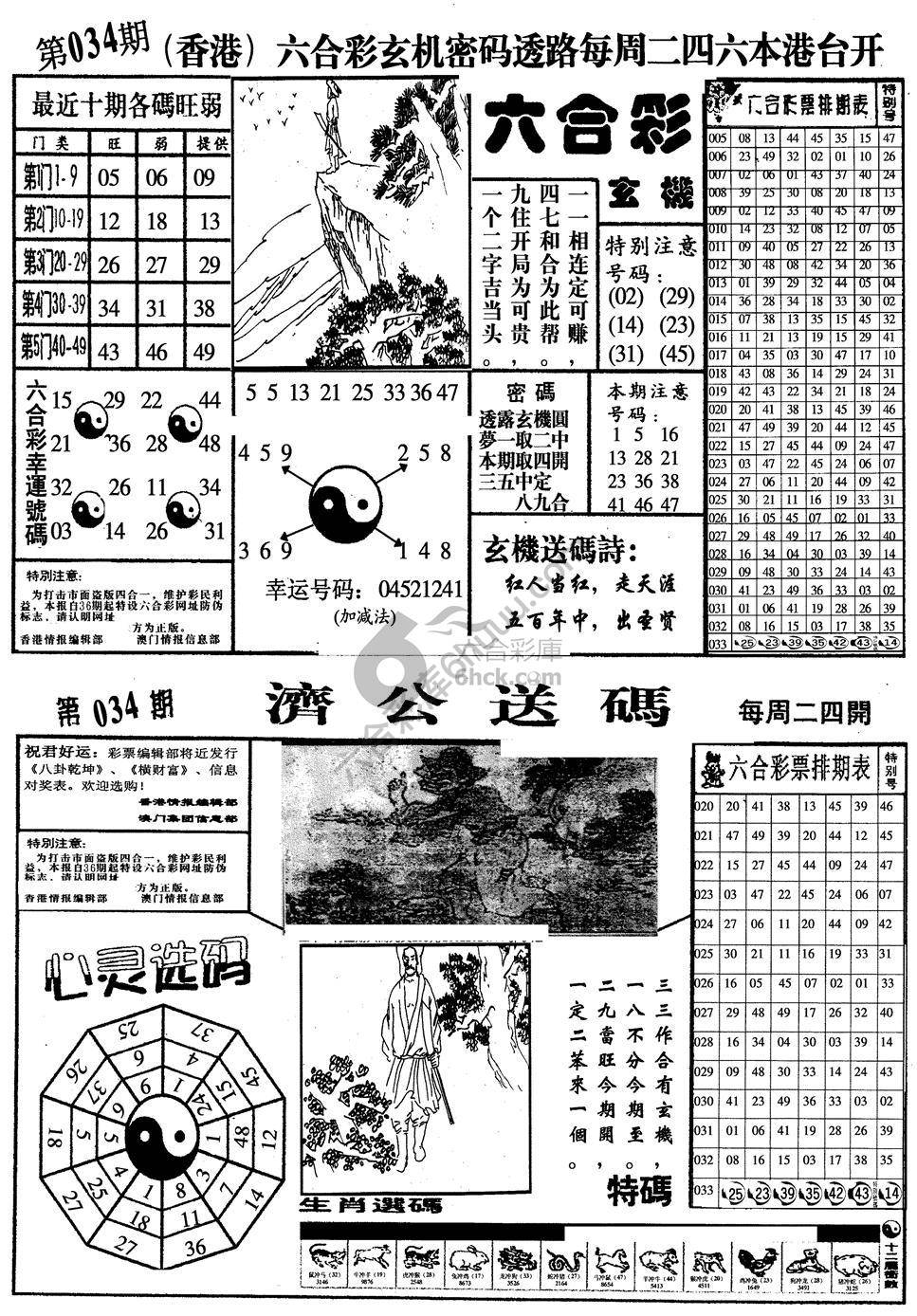 梅花四合一