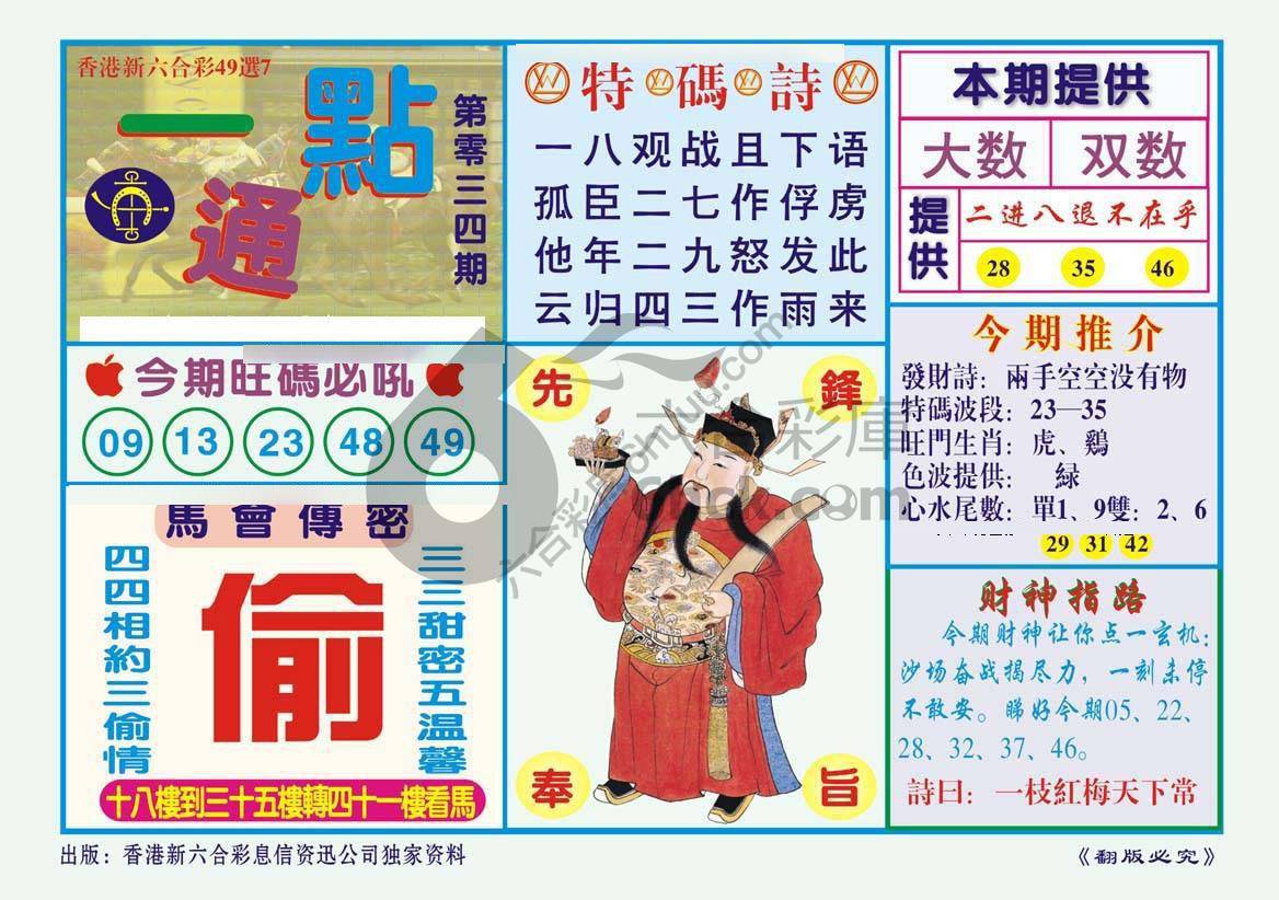一点通