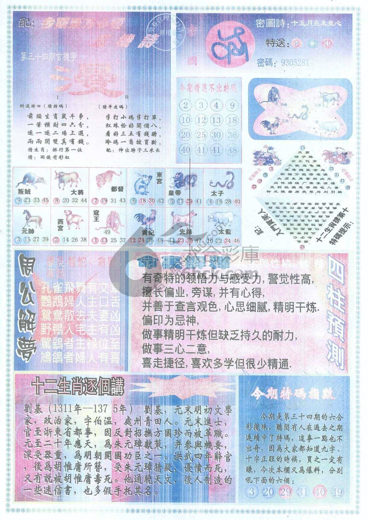 东方心经