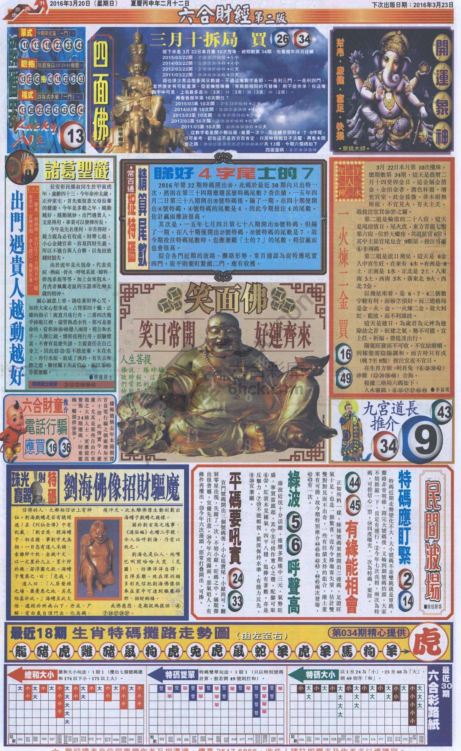 新六合财经