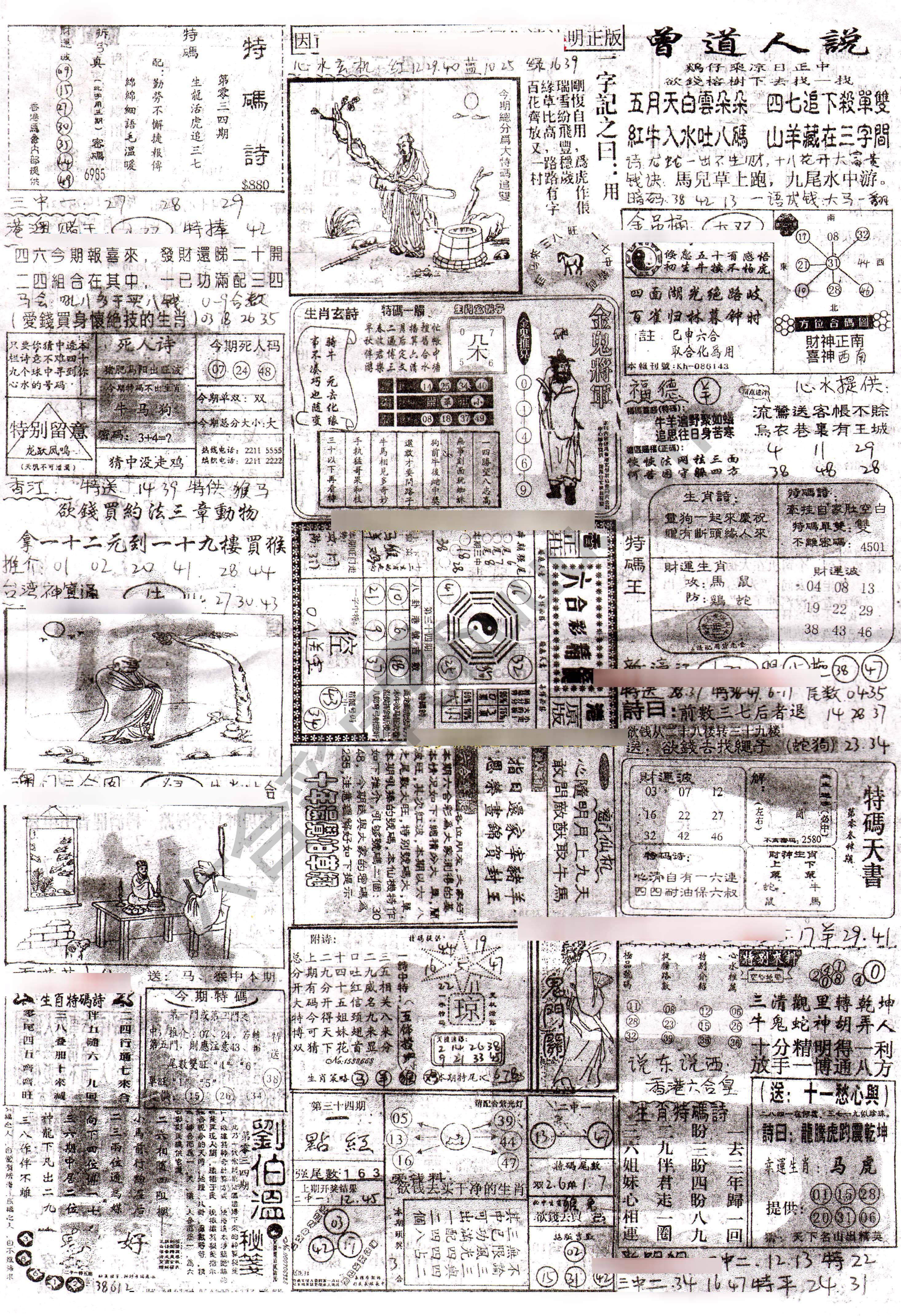 正手写