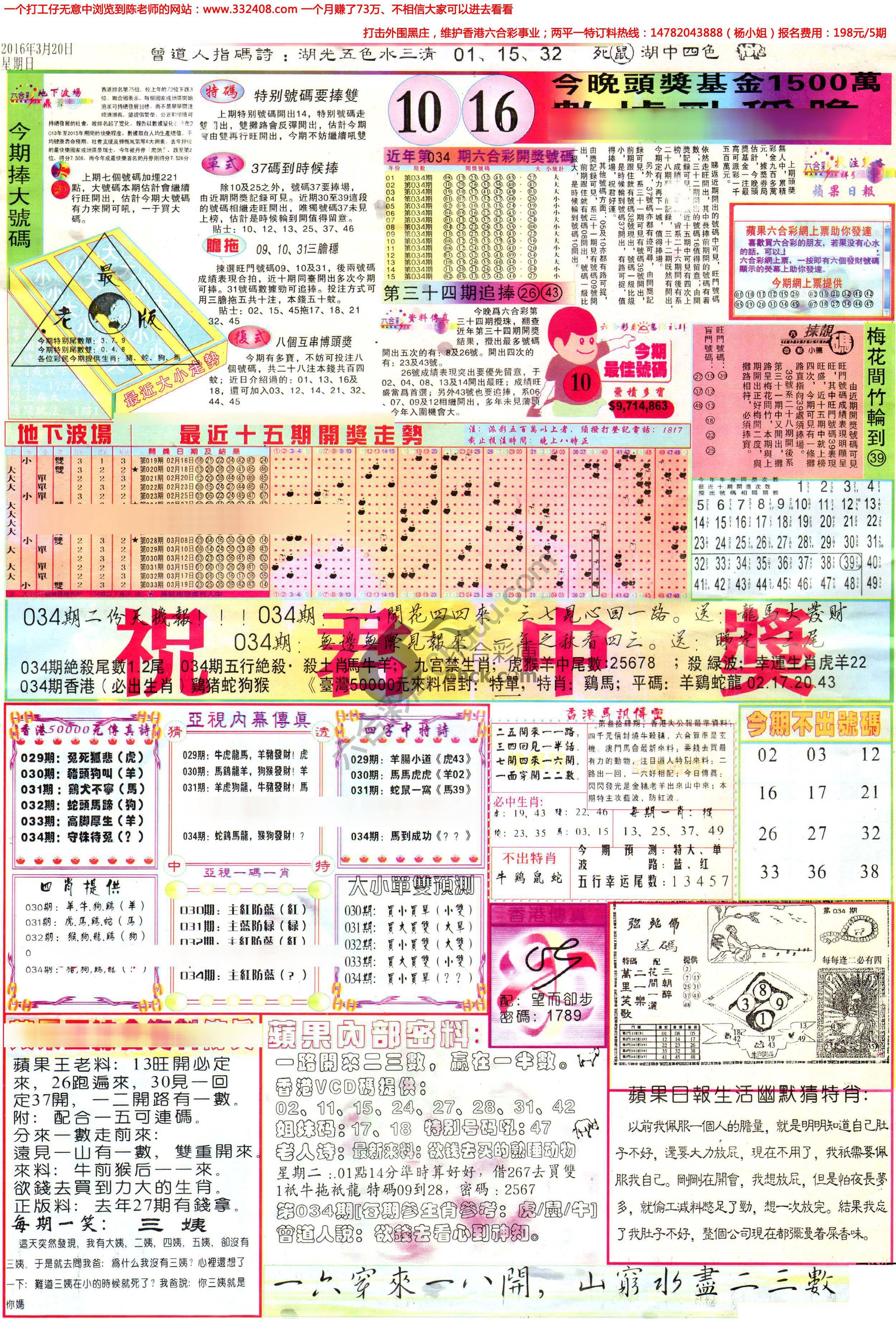 苹果日报