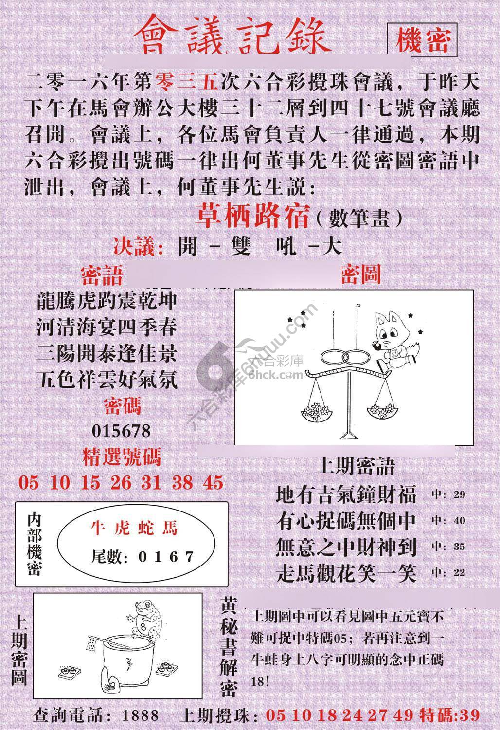 会议记录