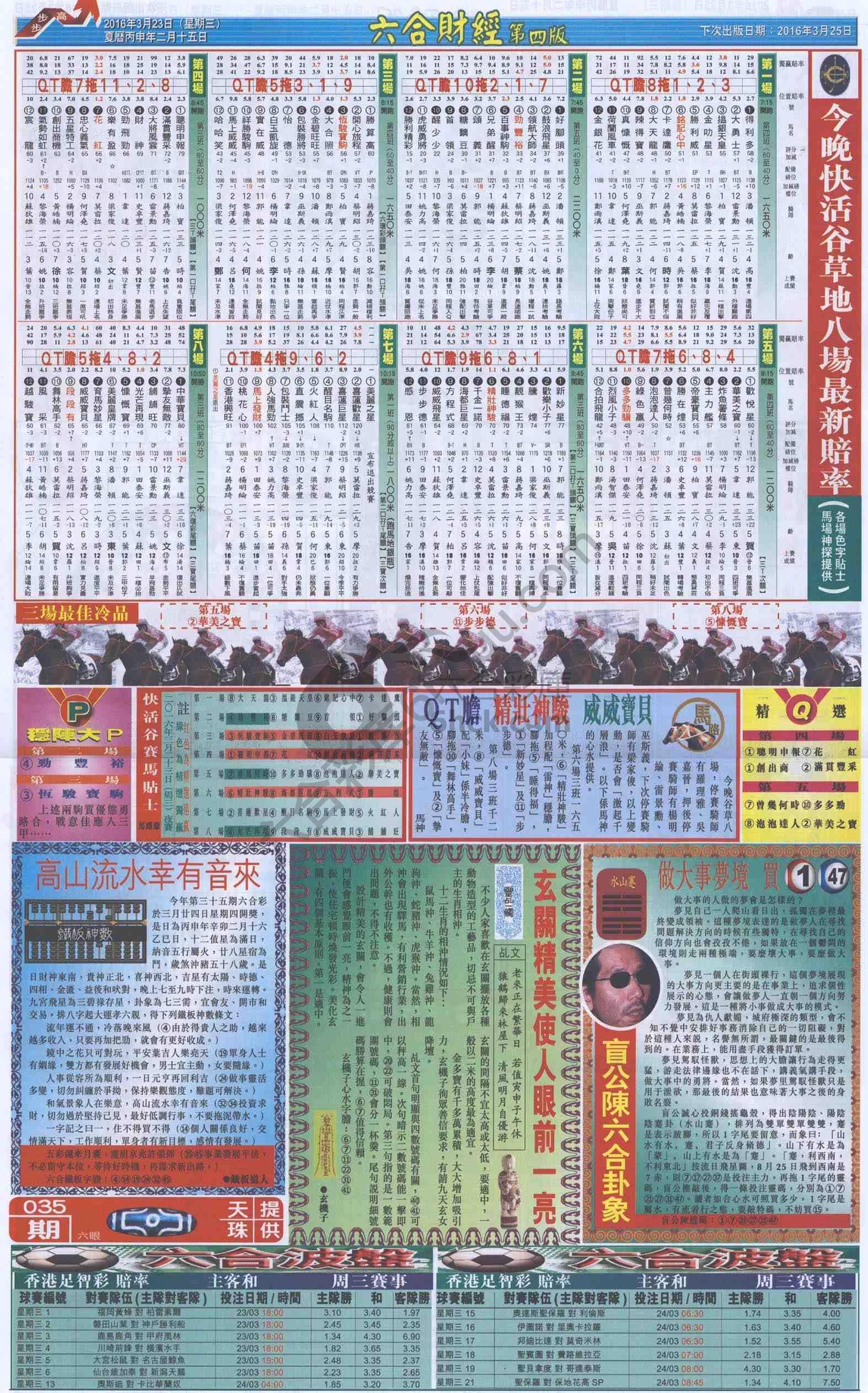 新六合财经