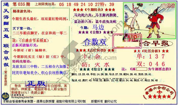 联合早报