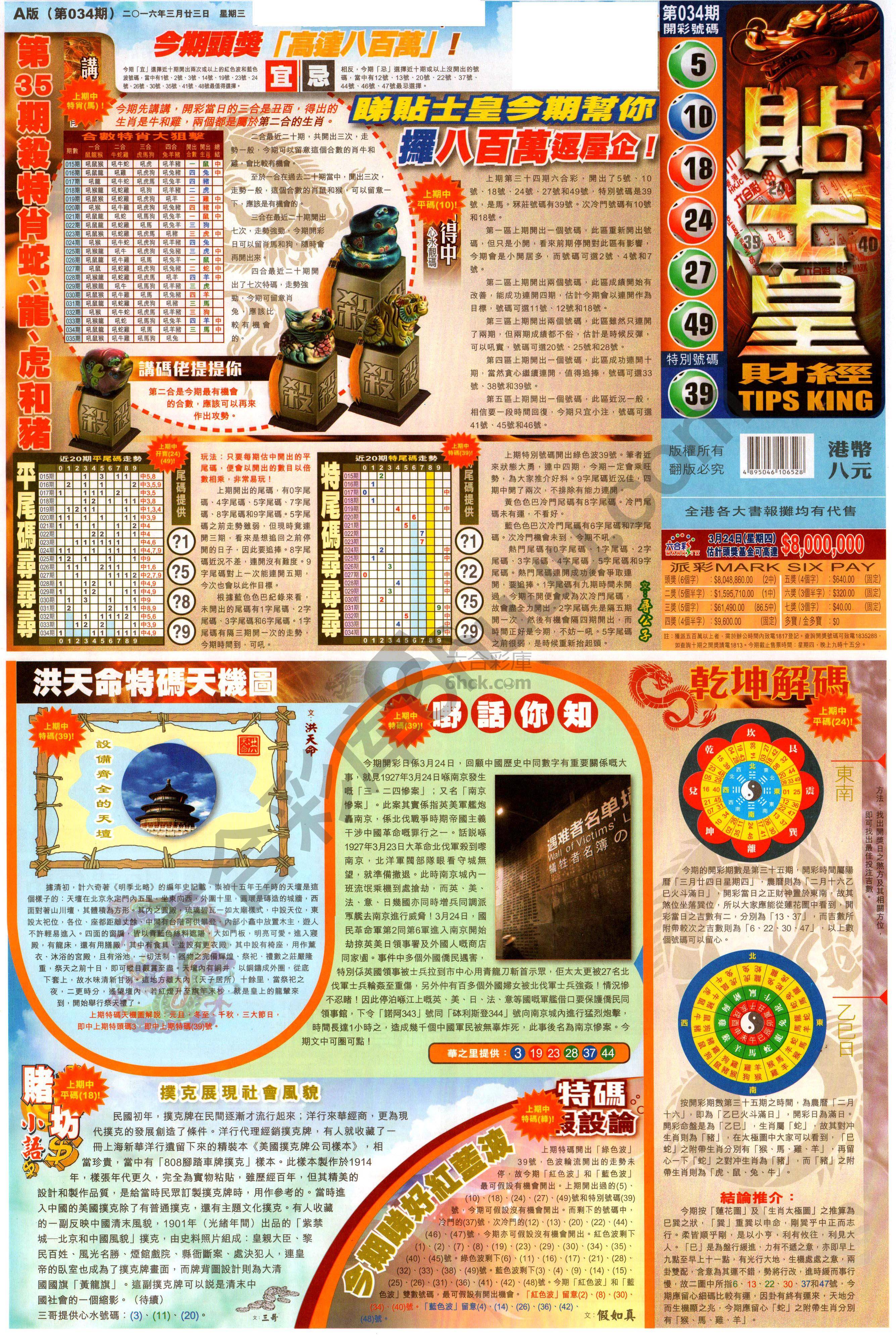 大版贴士皇