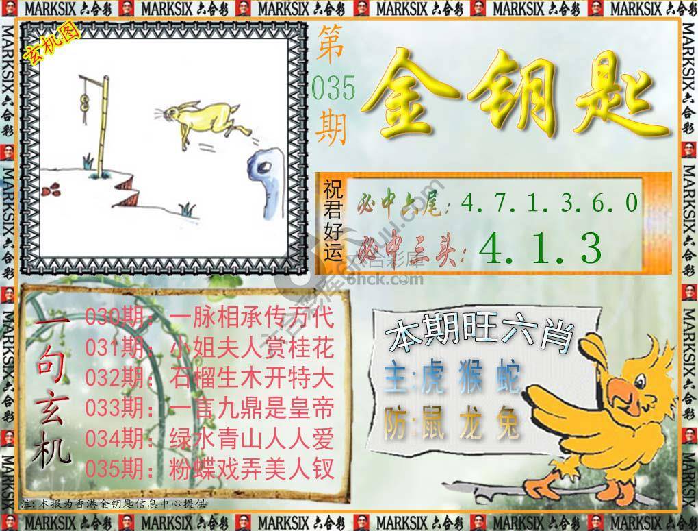 金钥匙