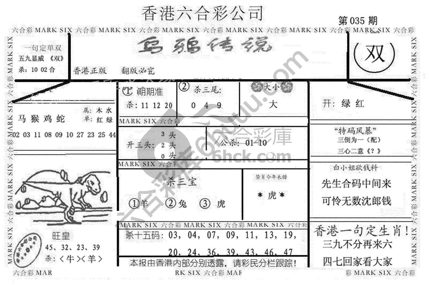 乌鸦传说