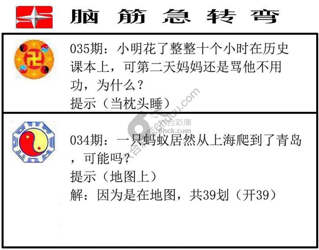 脑筋急转弯