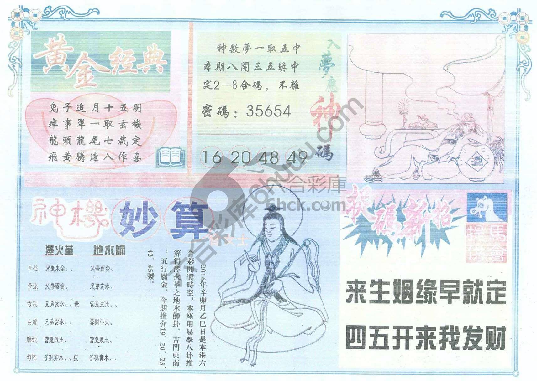 老版曾女士