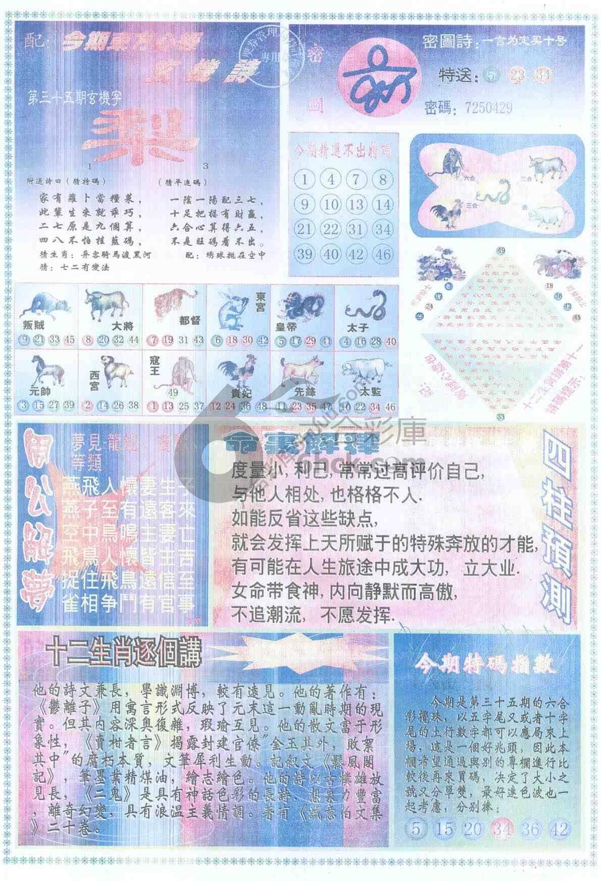 东方心经