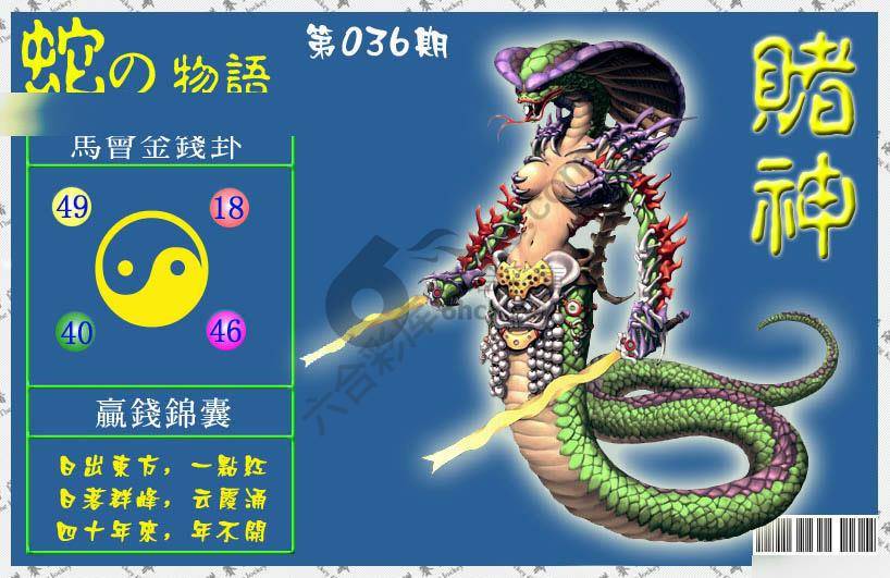 赌神虎报