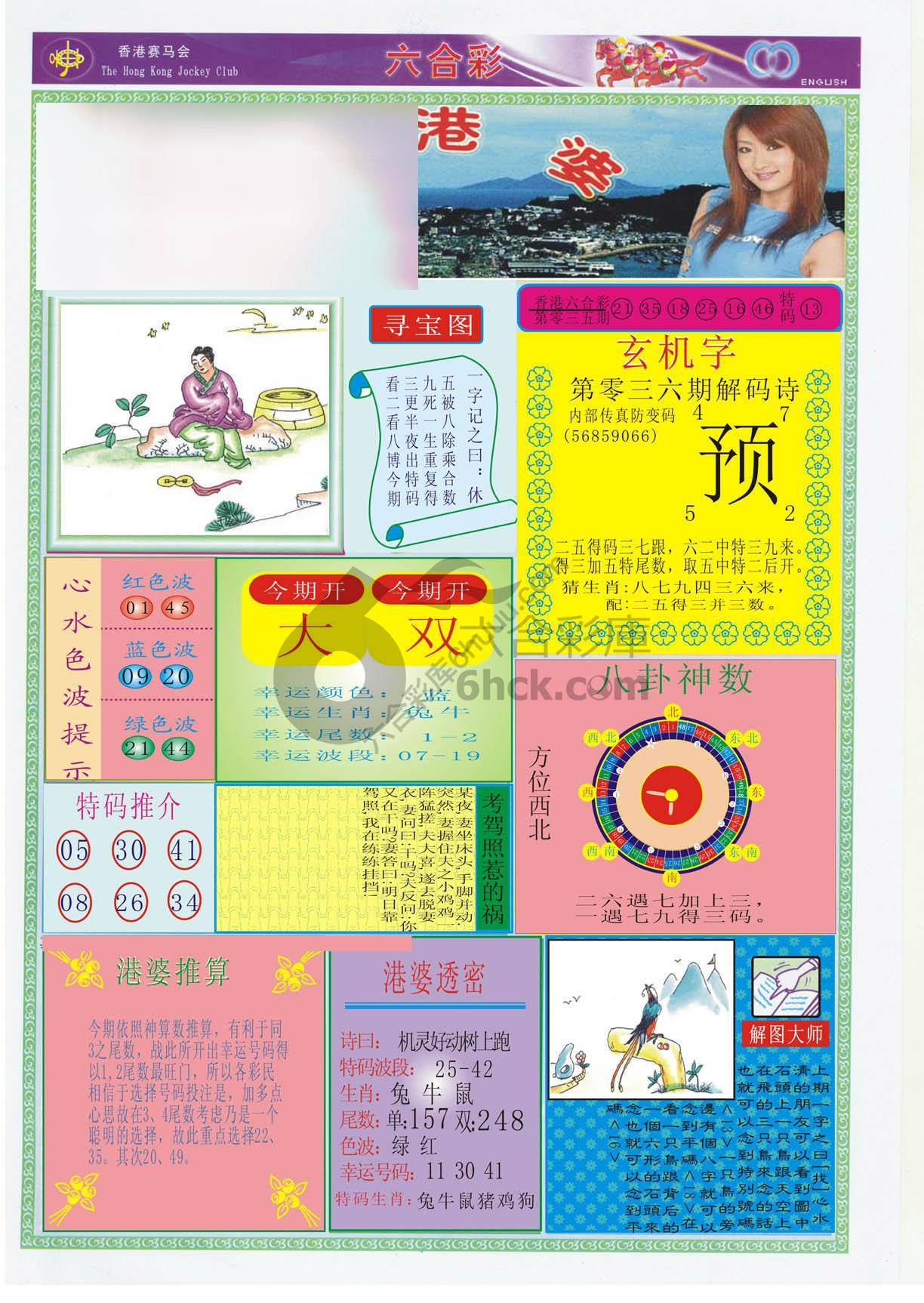 香港婆