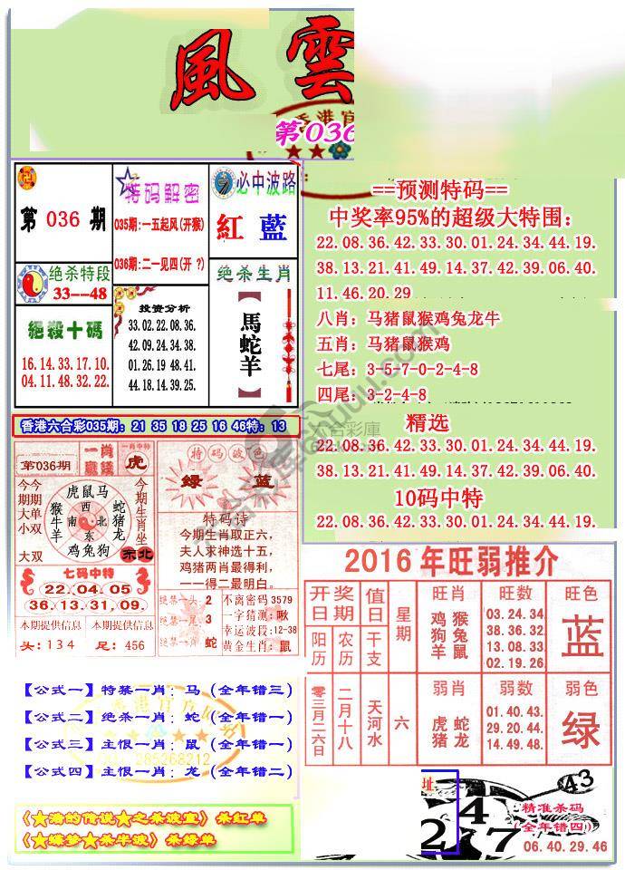 风云榜