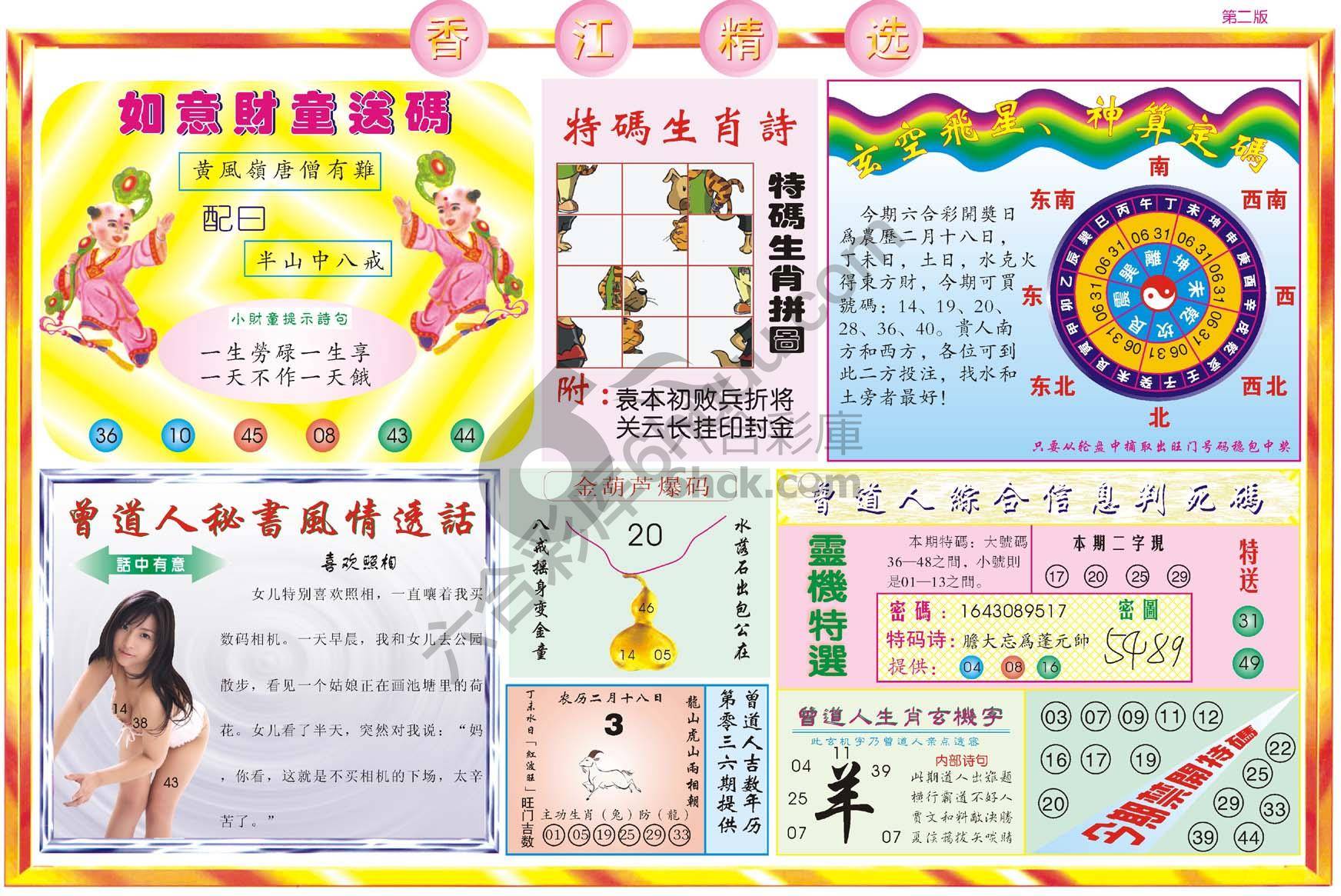 香江精选