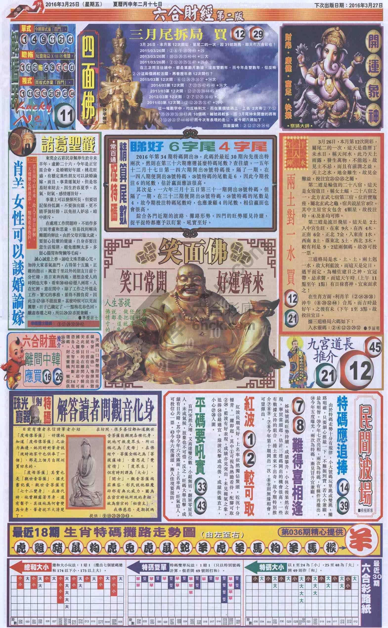 新六合财经