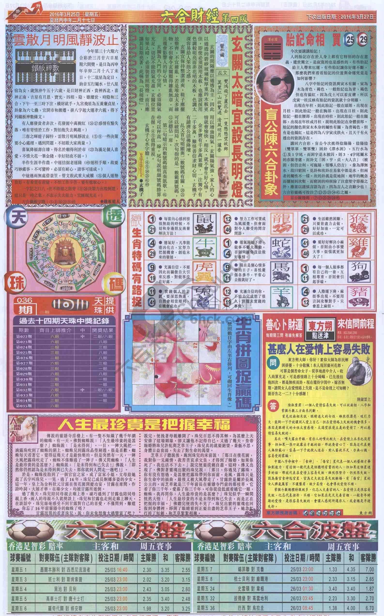 新六合财经