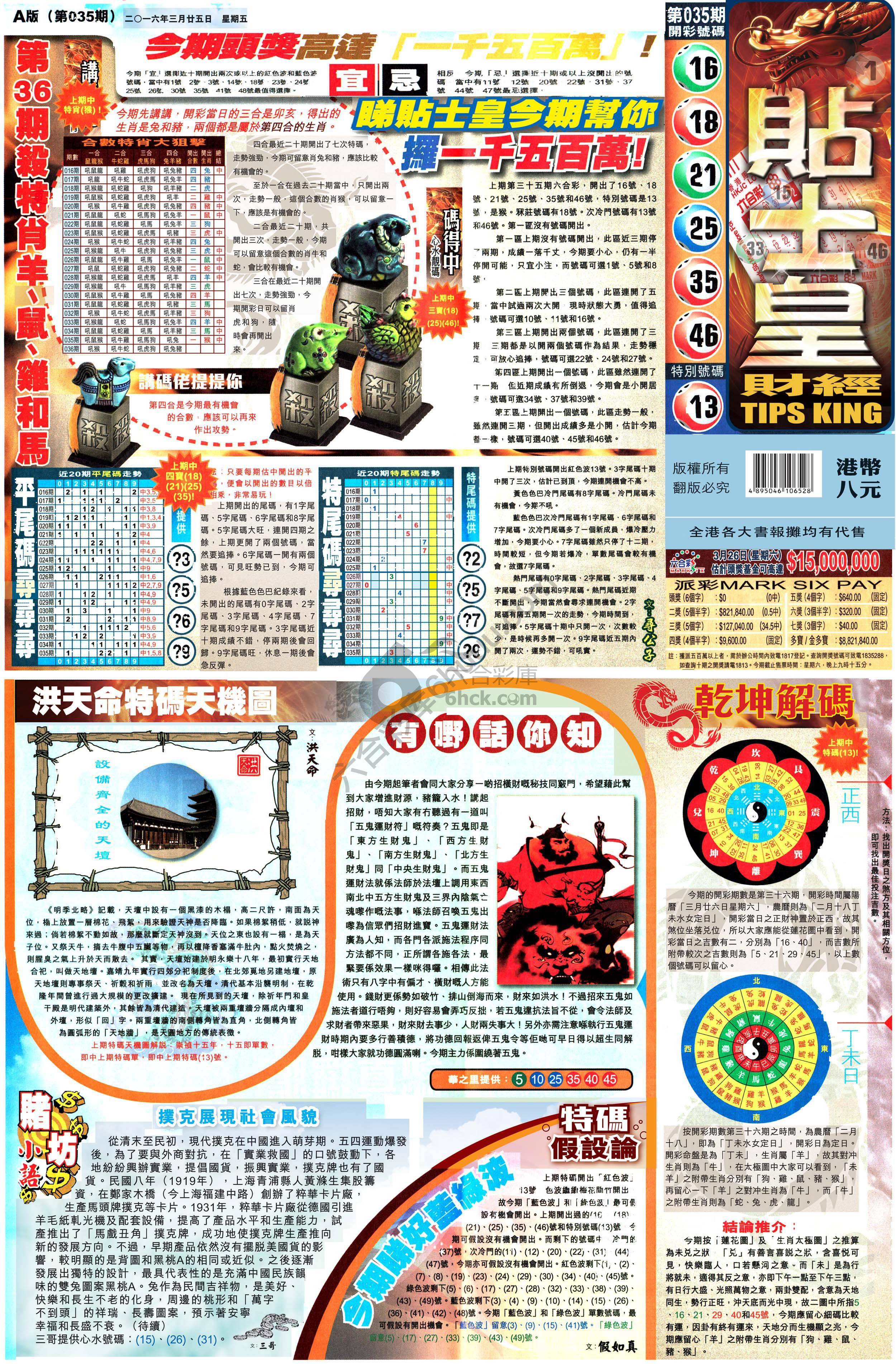 大版贴士皇