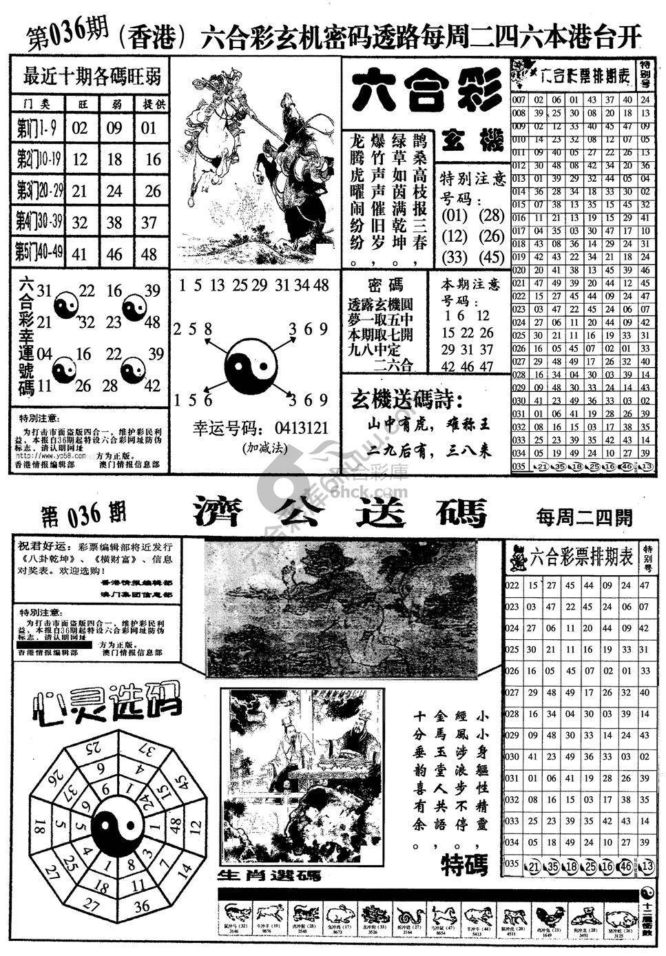 梅花四合一
