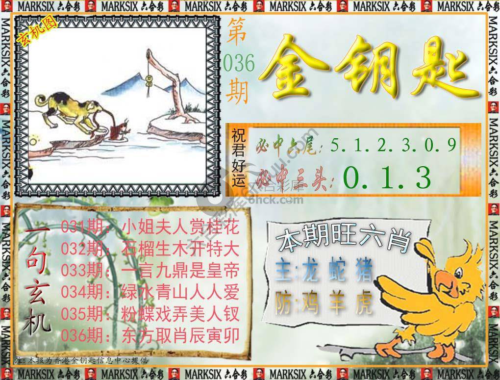 金钥匙