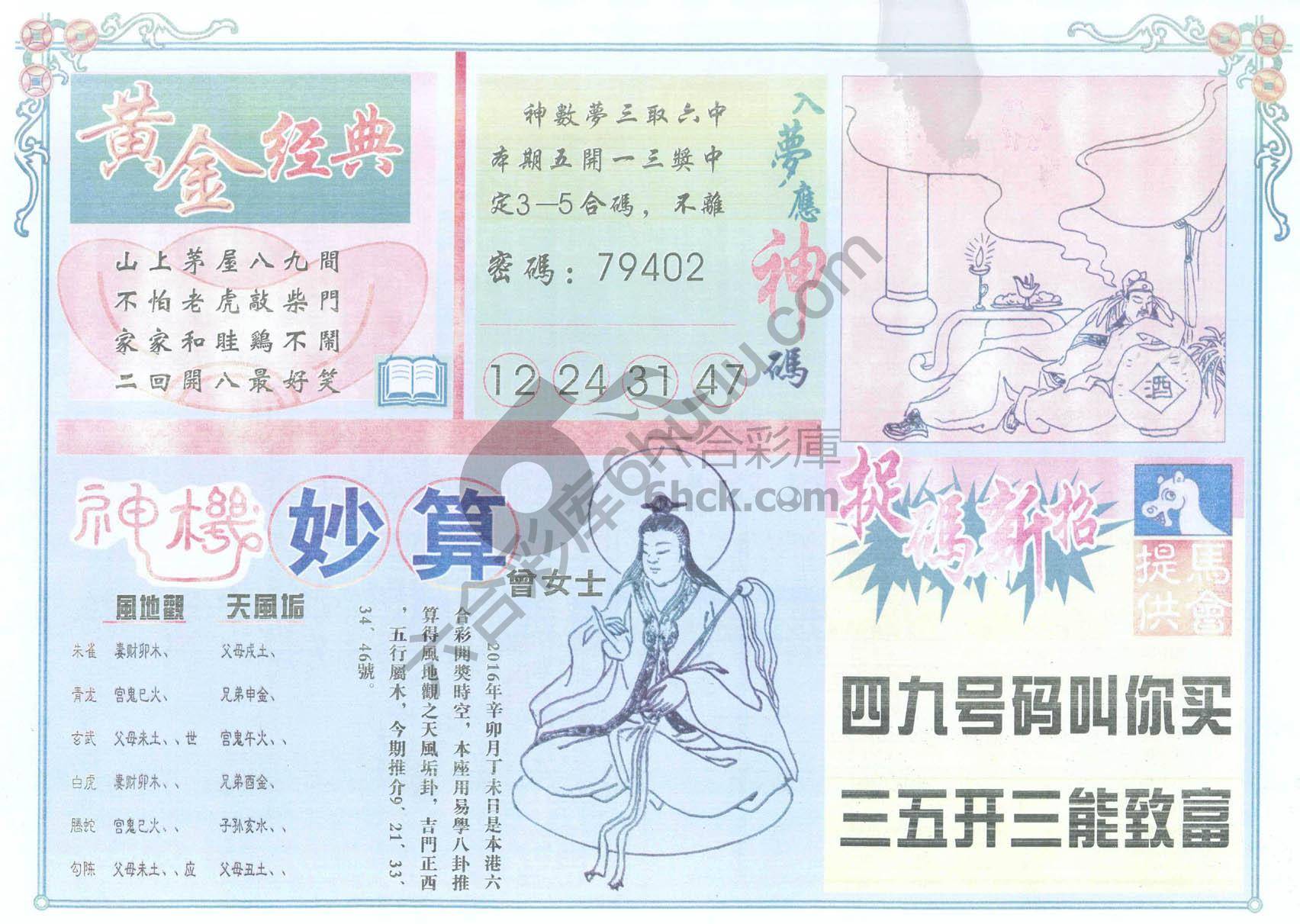 老版曾女士