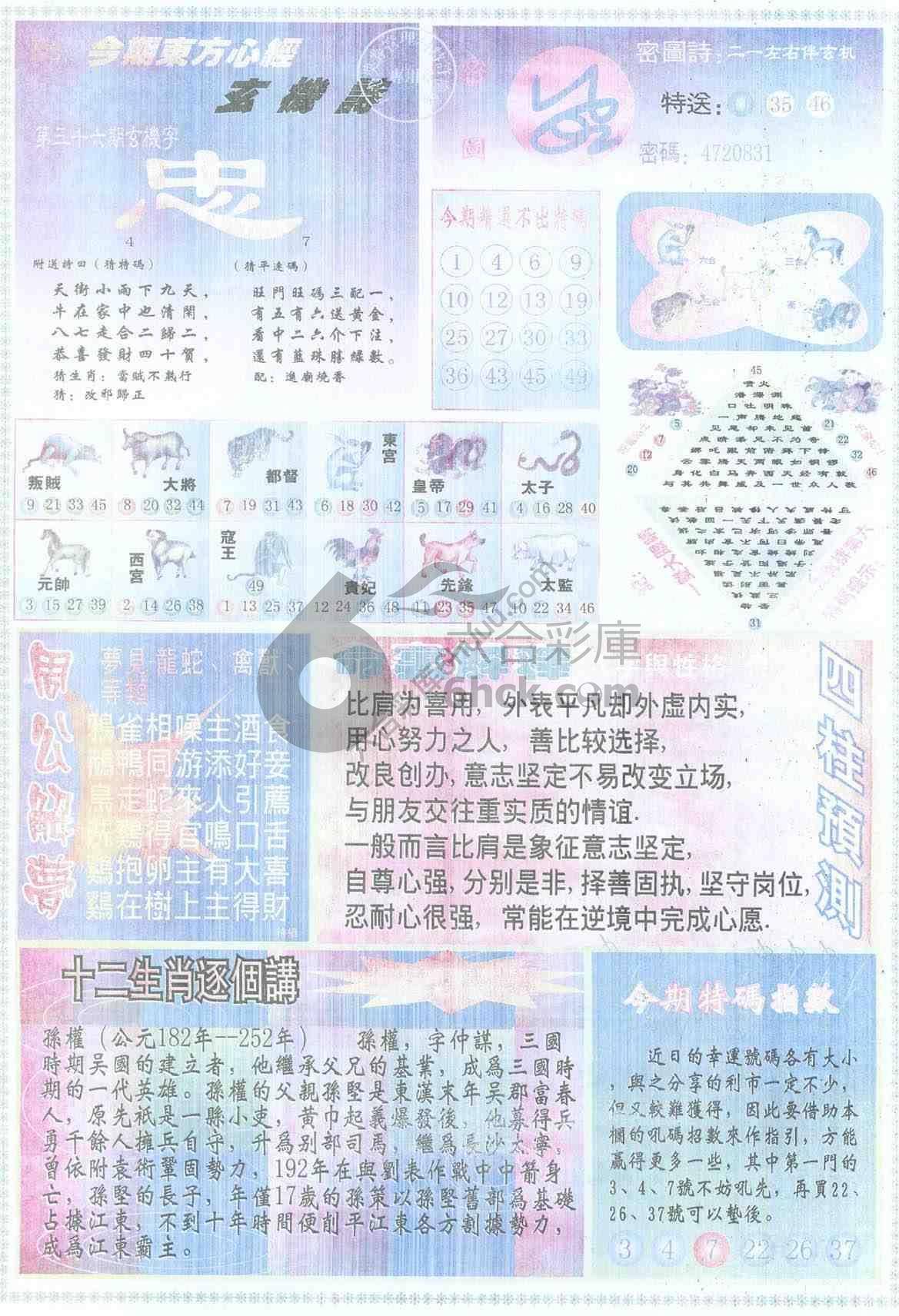 东方心经