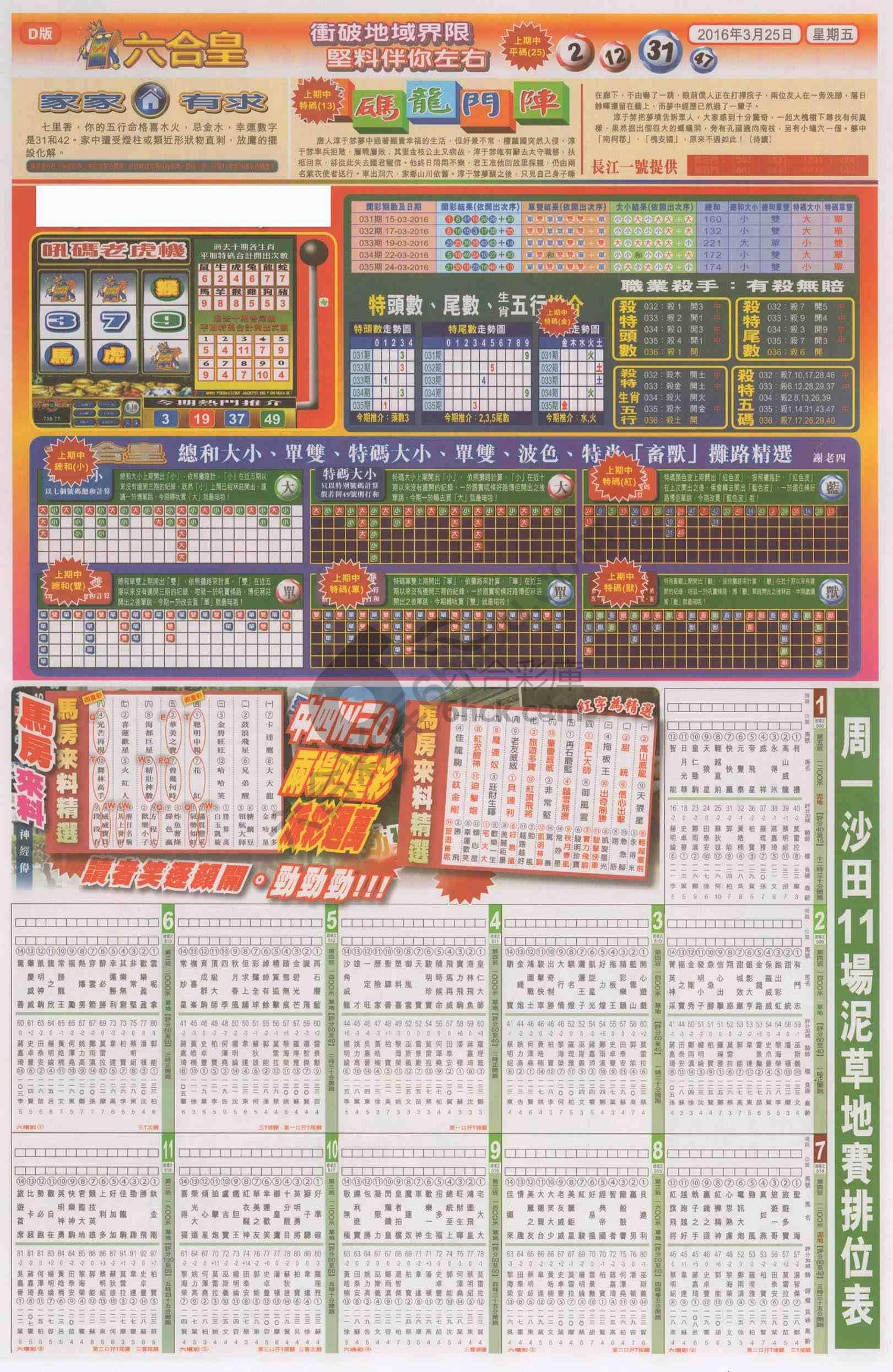 六合皇