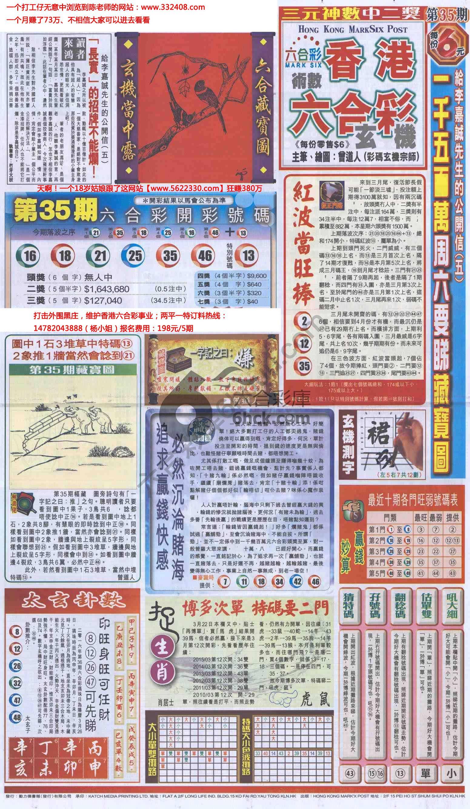 跑狗图