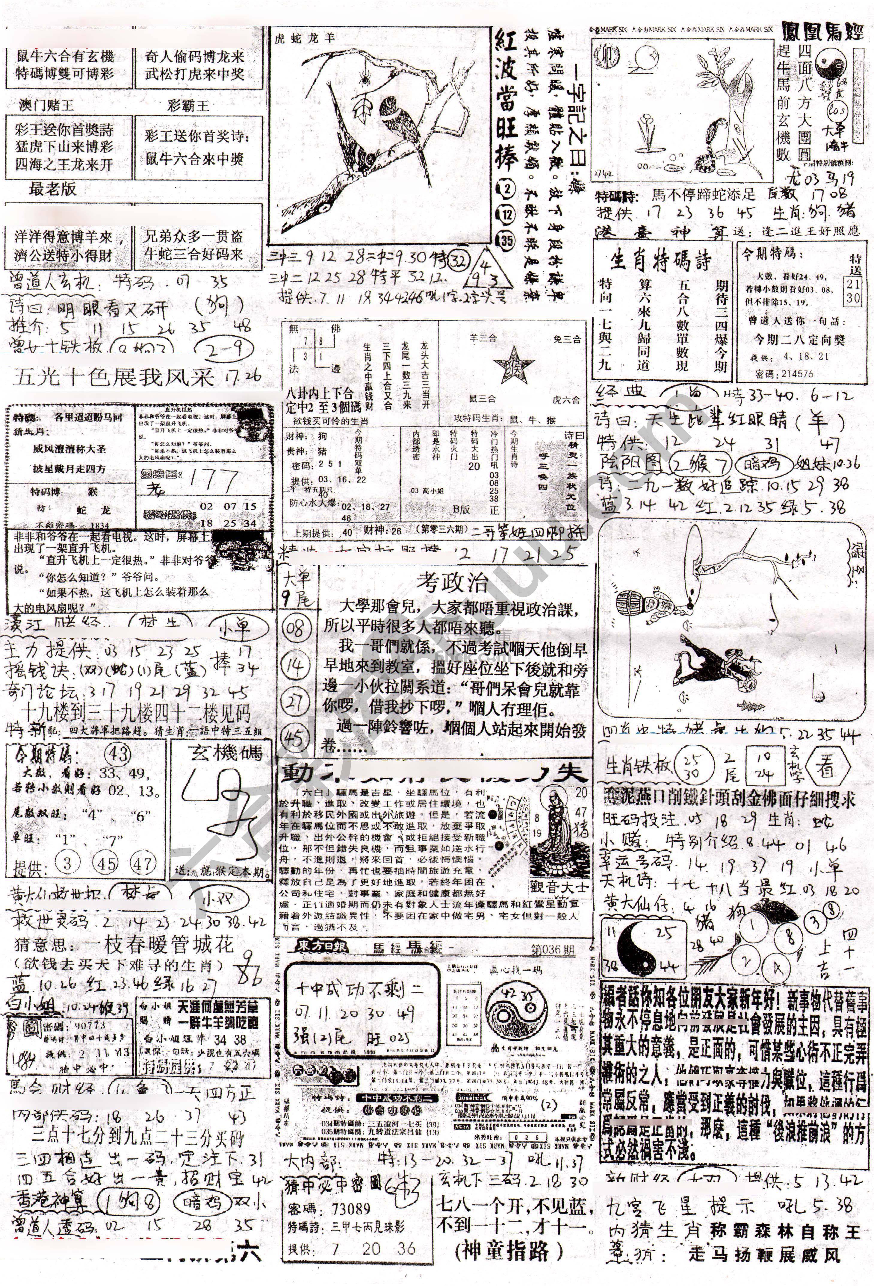 正手写