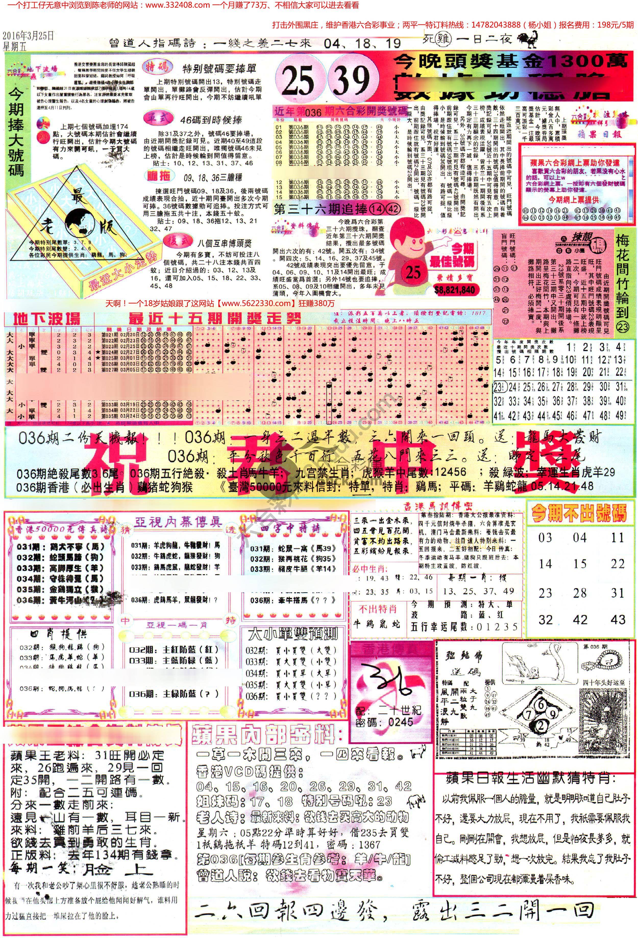 苹果日报