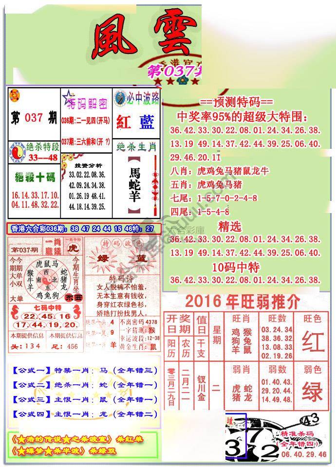 风云榜