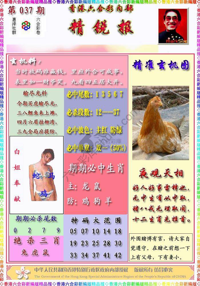 精锐报