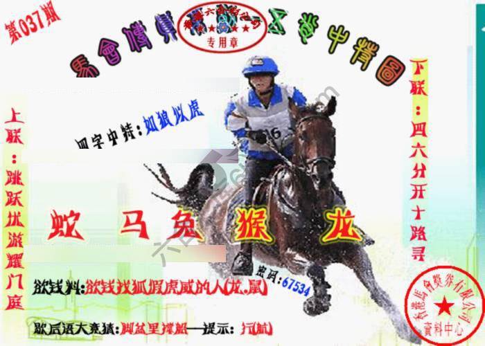 马会传真五肖料